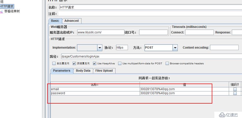 jmeter之使用fidder抓包之后進(jìn)行接口測(cè)試