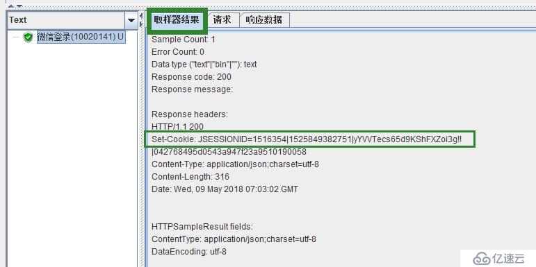 jmeter从上一个请求使用正则表达式抓取Set-Cookie值，在下一个请求中运用