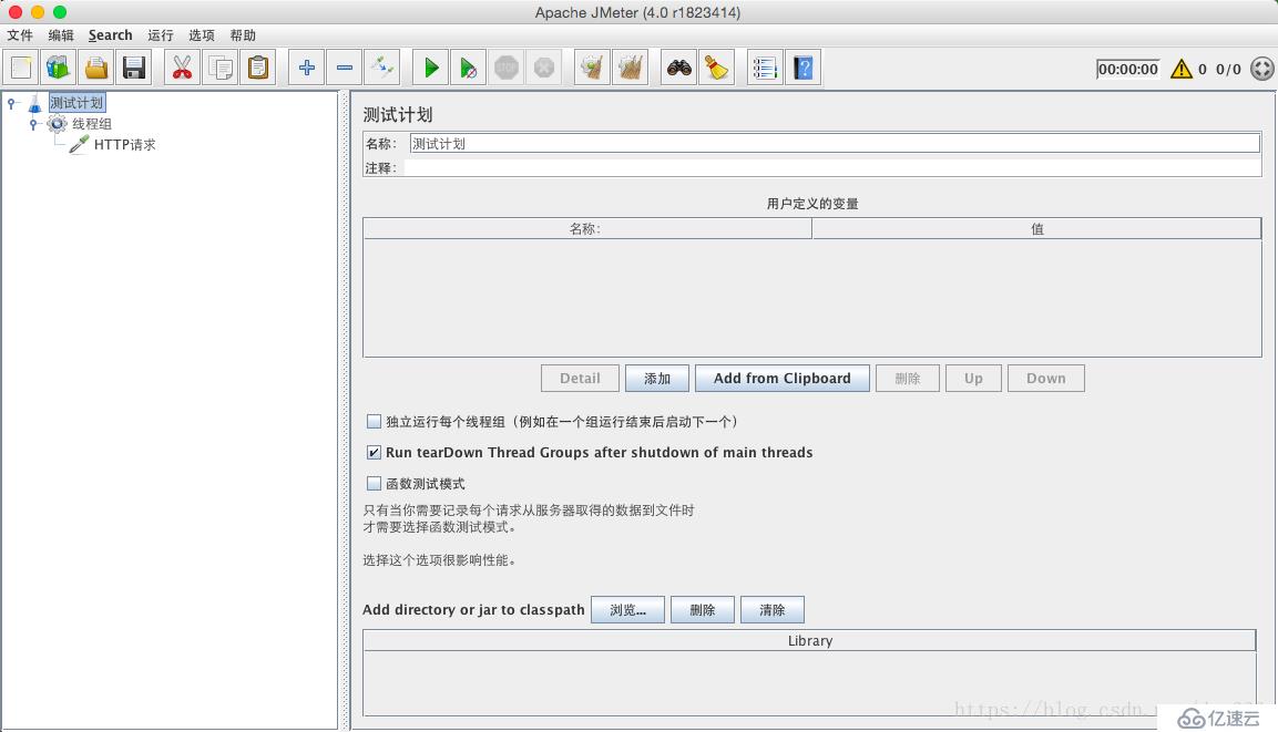 分布式壓測(cè)系列之Jmeter4.0第一季