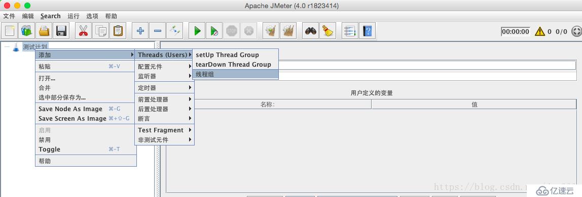 分布式压测系列之Jmeter4.0第一季