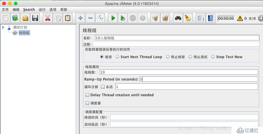 分布式壓測(cè)系列之Jmeter4.0第一季