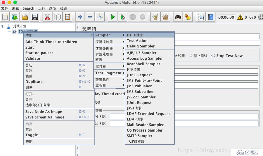 分布式压测系列之Jmeter4.0第一季