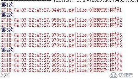 python中logging会重复写日志的问题分析