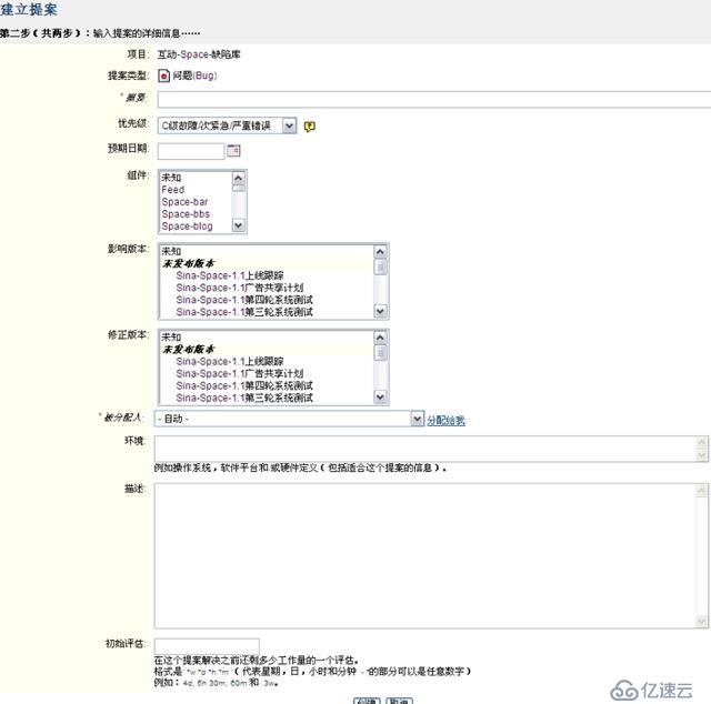 缺陷的JIRA管理文档