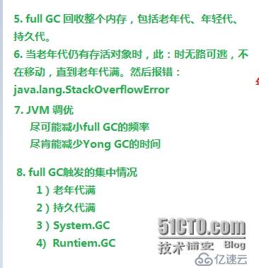 JVM内存模型