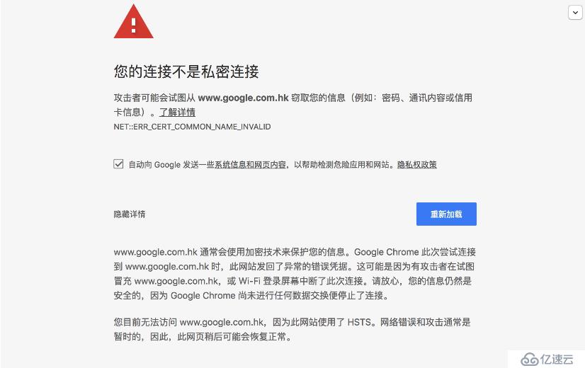 Chrome HSTS异常导致无法访问HTTPS网页