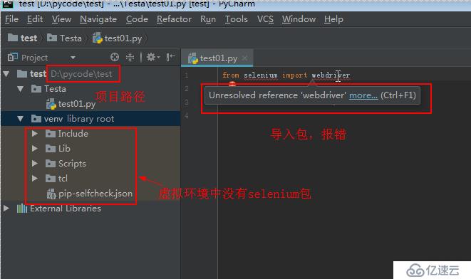 pycharm  提示 Unresolved reference 'webdriver'