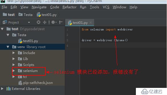 pycharm  提示 Unresolved reference 'webdriver'
