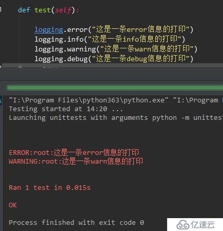 python logging模块打印log到指定文件