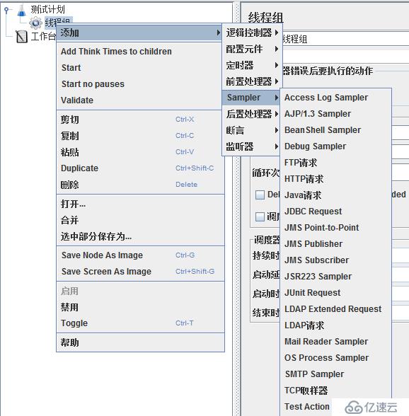 开源性能测试工具JMeter快速入门（一）