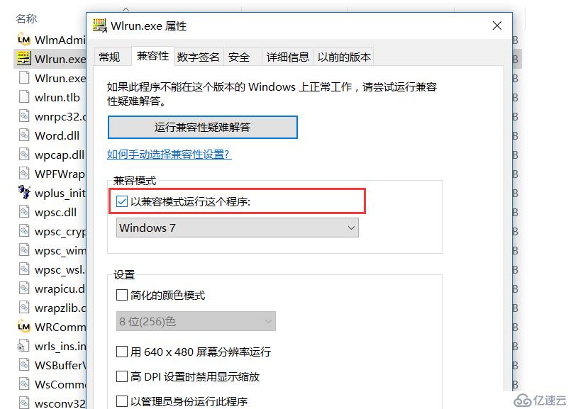 Win10可以使用LR错误解决方案