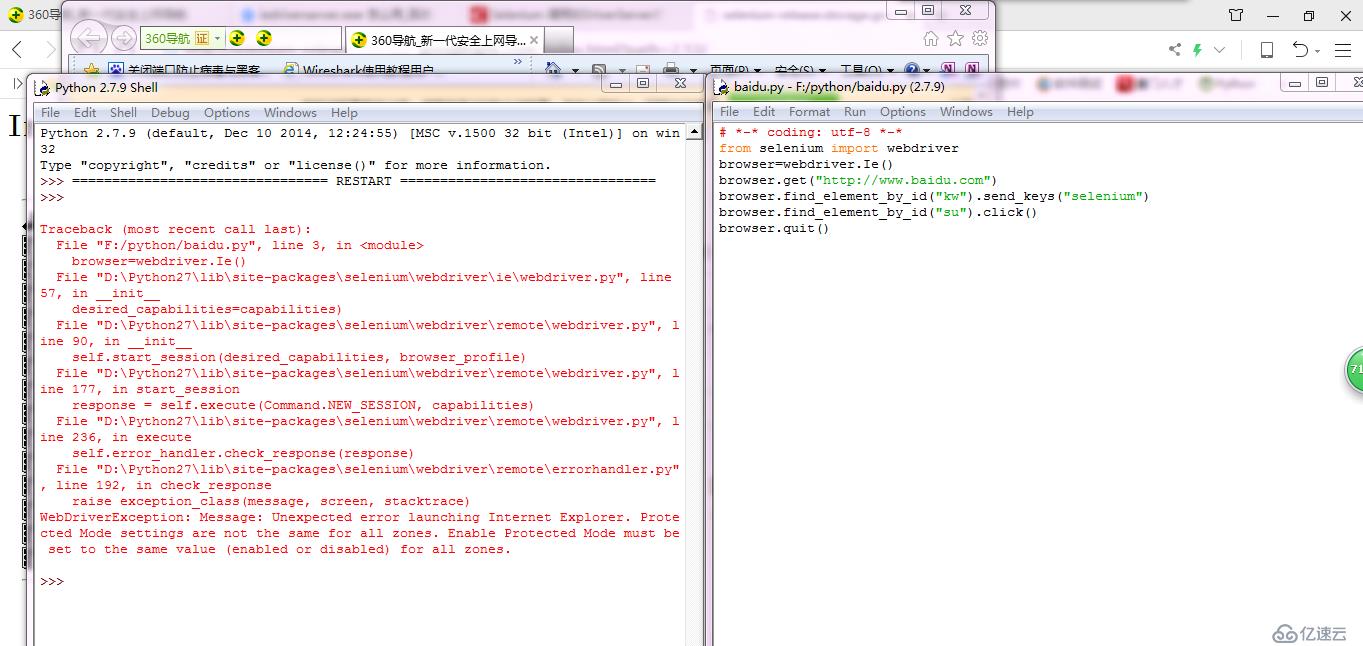 selenium調(diào)用IE瀏覽器報(bào)錯(cuò)
