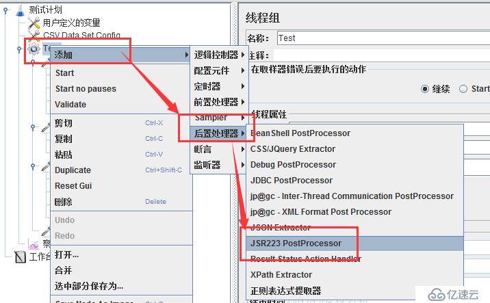 jmeter正则取数据到本地