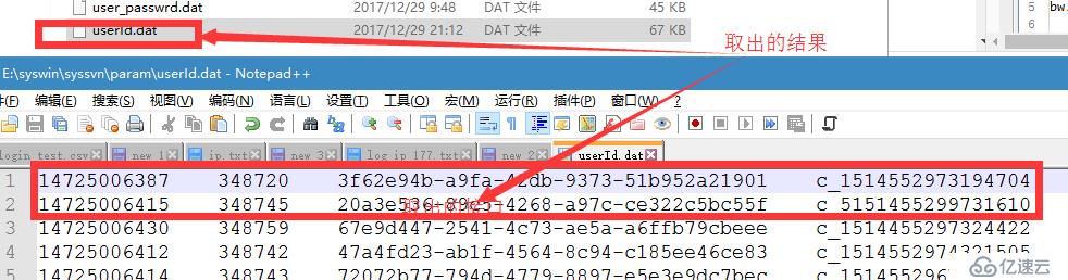 jmeter正则取数据到本地