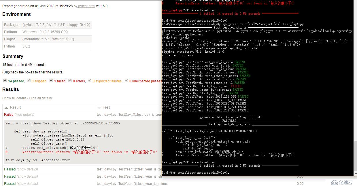1个练习引发的系列学习之pytest生成测试报告 （三）