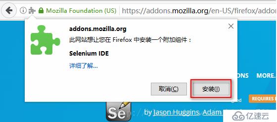 Selenium IDE 下载及安装