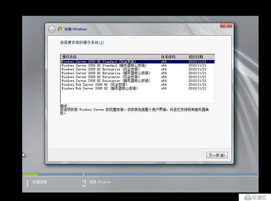 虛擬機(jī)下配置Windows  Server 2008 R2搭建ALM11.00