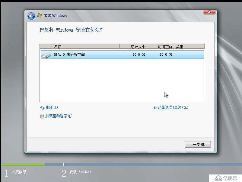 虚拟机下配置Windows  Server 2008 R2搭建ALM11.00