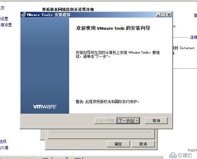 虛擬機(jī)下配置Windows  Server 2008 R2搭建ALM11.00