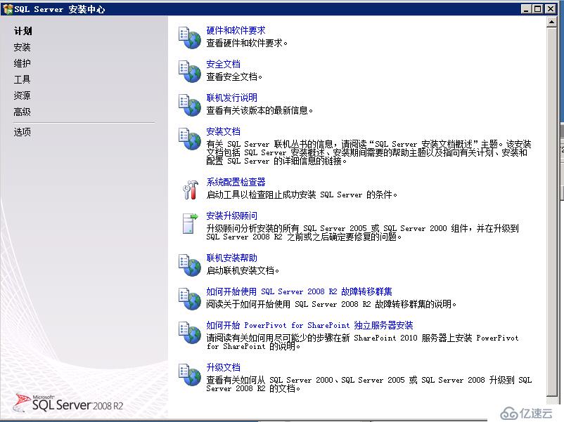 虚拟机下配置Windows  Server 2008 R2搭建ALM11.00