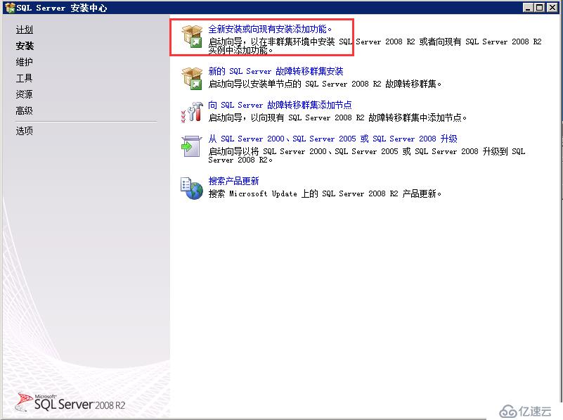 虛擬機(jī)下配置Windows  Server 2008 R2搭建ALM11.00