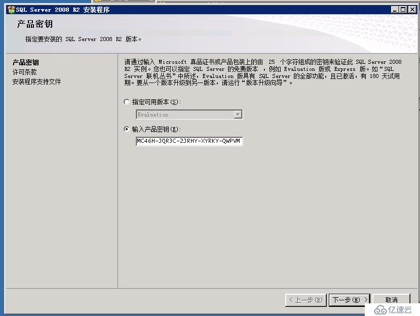 虛擬機(jī)下配置Windows  Server 2008 R2搭建ALM11.00