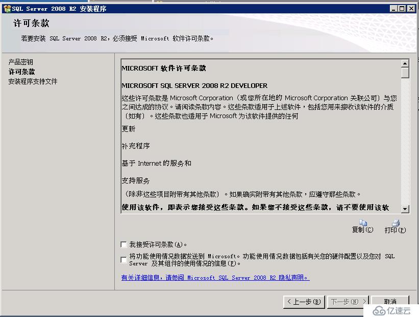 虚拟机下配置Windows  Server 2008 R2搭建ALM11.00