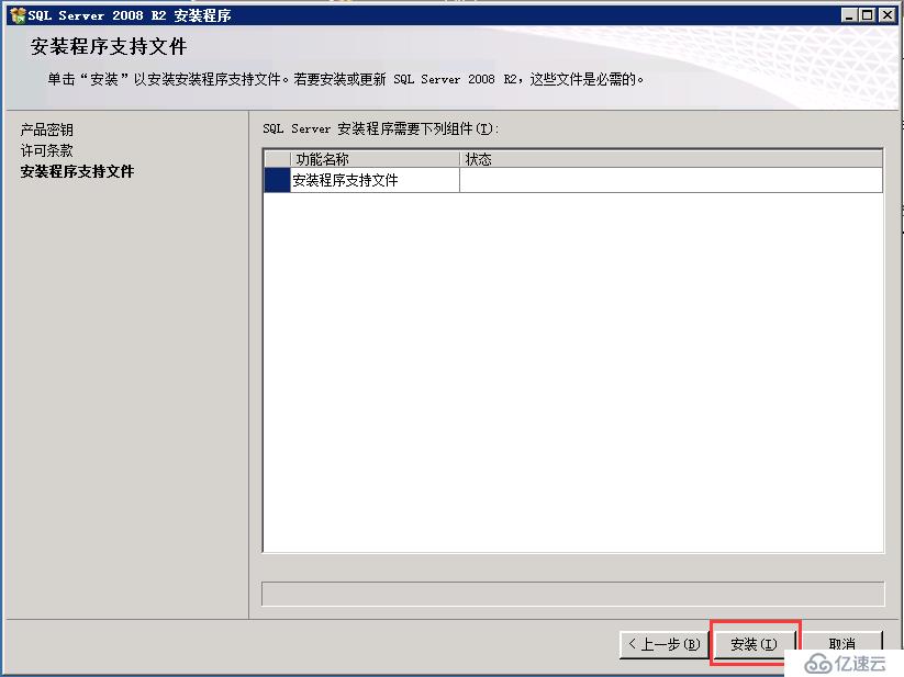 虛擬機(jī)下配置Windows  Server 2008 R2搭建ALM11.00