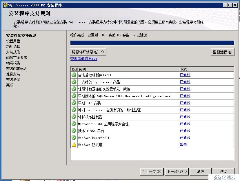 虚拟机下配置Windows  Server 2008 R2搭建ALM11.00