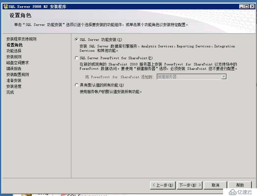 虛擬機(jī)下配置Windows  Server 2008 R2搭建ALM11.00