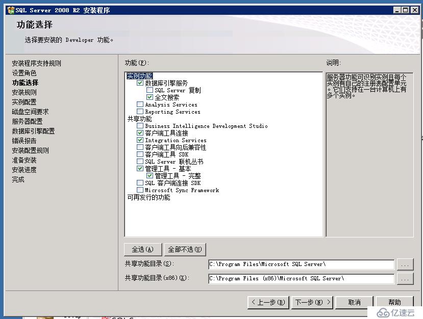 虛擬機(jī)下配置Windows  Server 2008 R2搭建ALM11.00