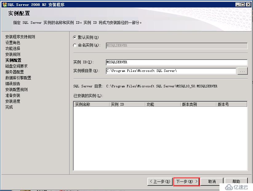 虛擬機(jī)下配置Windows  Server 2008 R2搭建ALM11.00