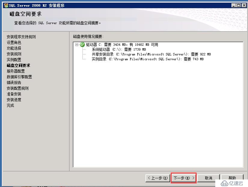 虚拟机下配置Windows  Server 2008 R2搭建ALM11.00