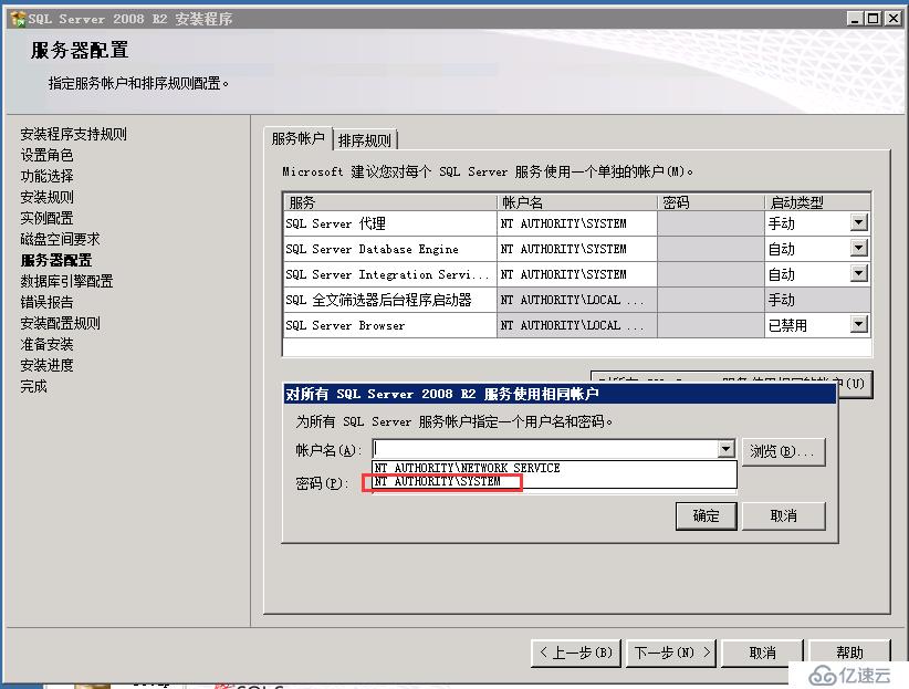 虚拟机下配置Windows  Server 2008 R2搭建ALM11.00