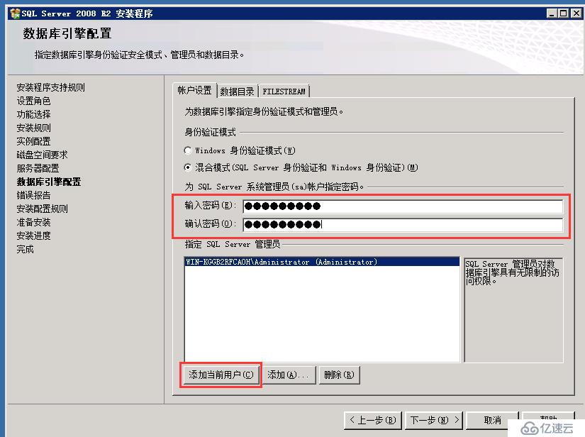 虚拟机下配置Windows  Server 2008 R2搭建ALM11.00