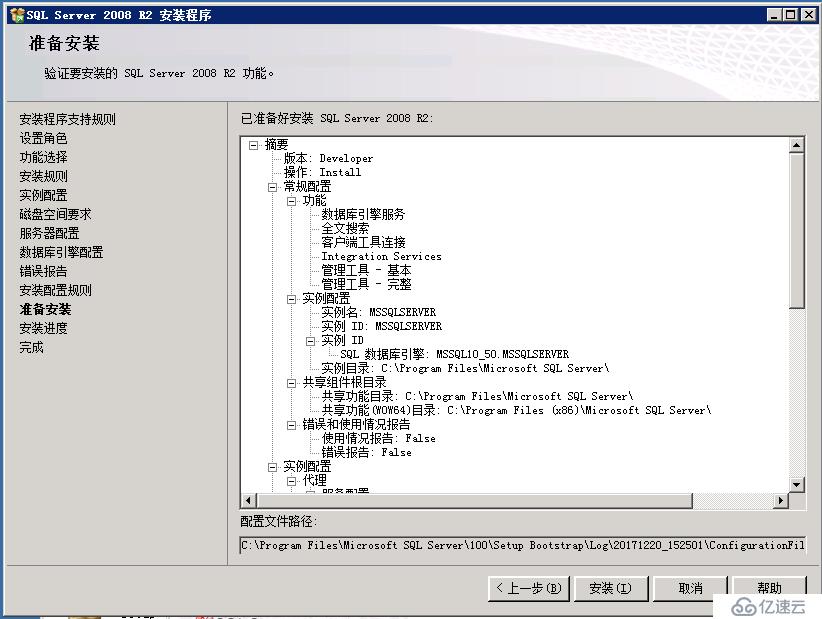 虛擬機(jī)下配置Windows  Server 2008 R2搭建ALM11.00