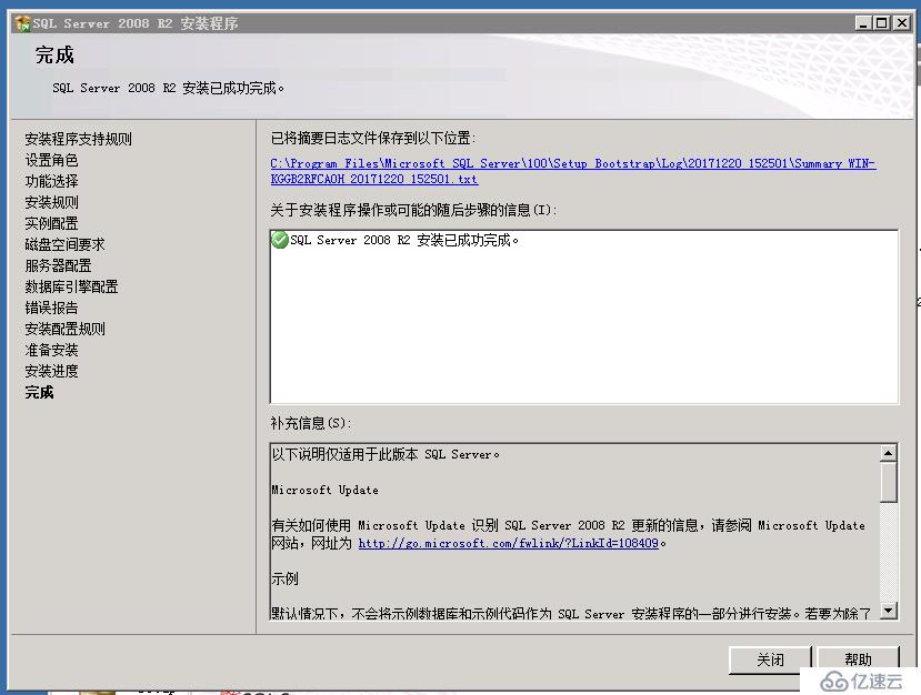 虛擬機(jī)下配置Windows  Server 2008 R2搭建ALM11.00