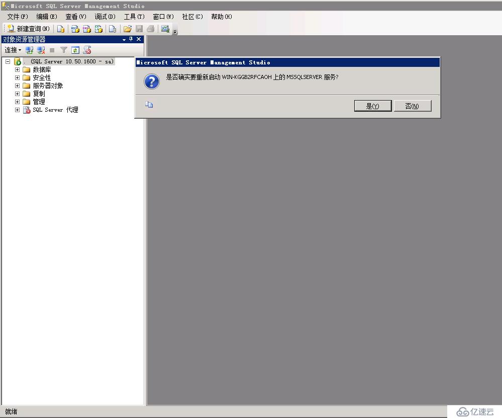 虚拟机下配置Windows  Server 2008 R2搭建ALM11.00