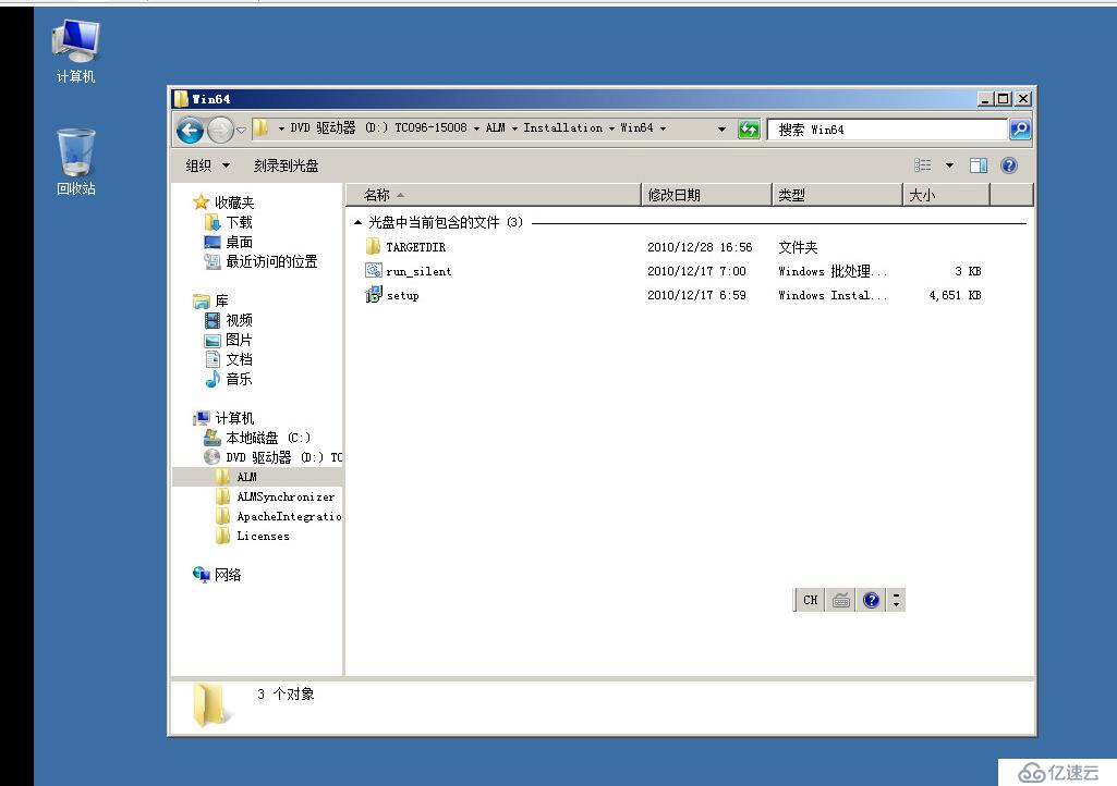 虚拟机下配置Windows  Server 2008 R2搭建ALM11.00