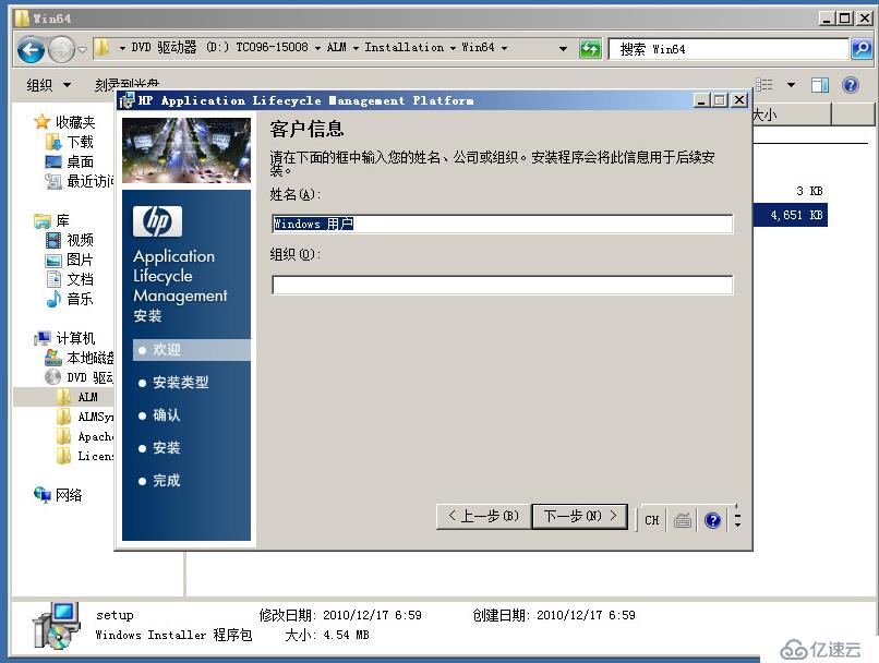 虚拟机下配置Windows  Server 2008 R2搭建ALM11.00