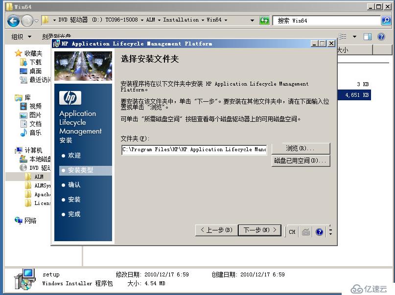 虚拟机下配置Windows  Server 2008 R2搭建ALM11.00