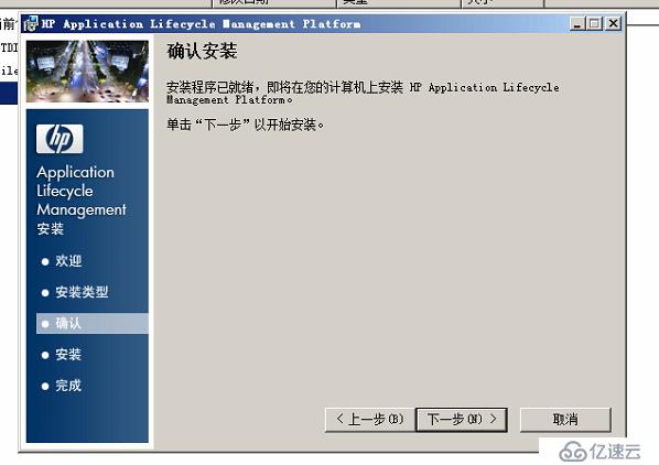 虚拟机下配置Windows  Server 2008 R2搭建ALM11.00