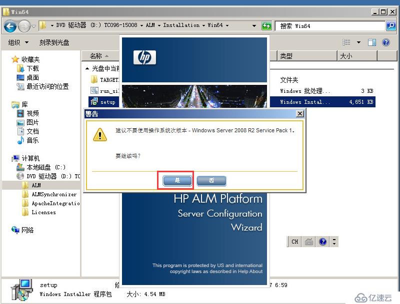 虛擬機(jī)下配置Windows  Server 2008 R2搭建ALM11.00