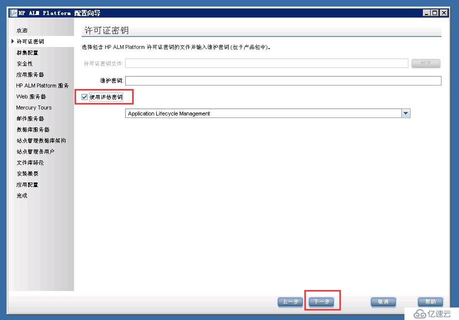 虚拟机下配置Windows  Server 2008 R2搭建ALM11.00