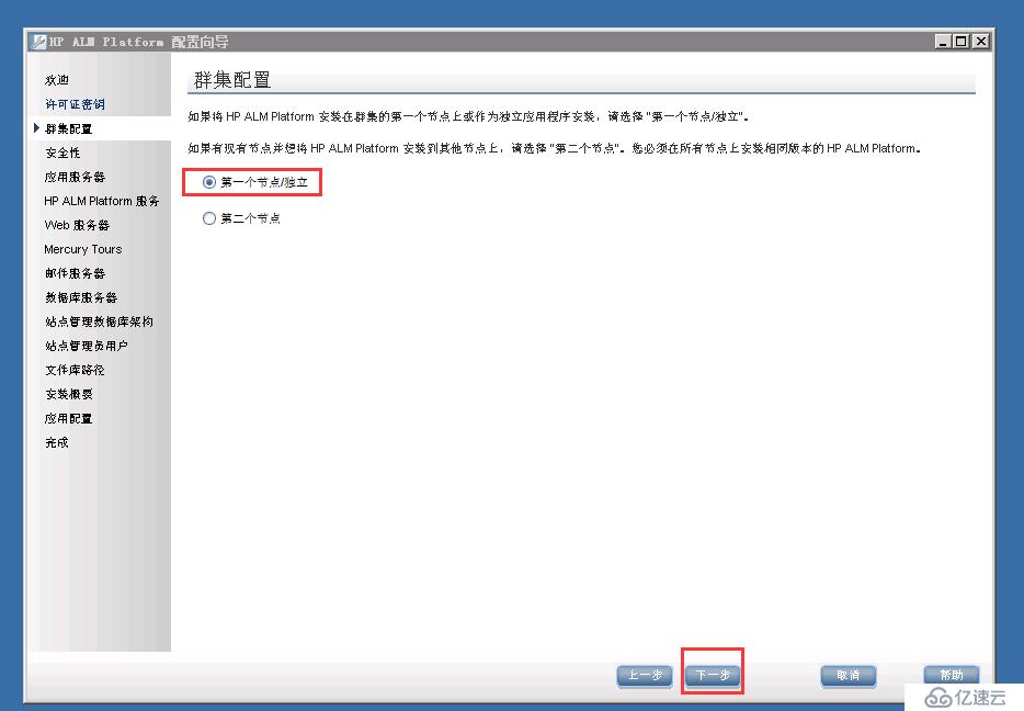 虚拟机下配置Windows  Server 2008 R2搭建ALM11.00