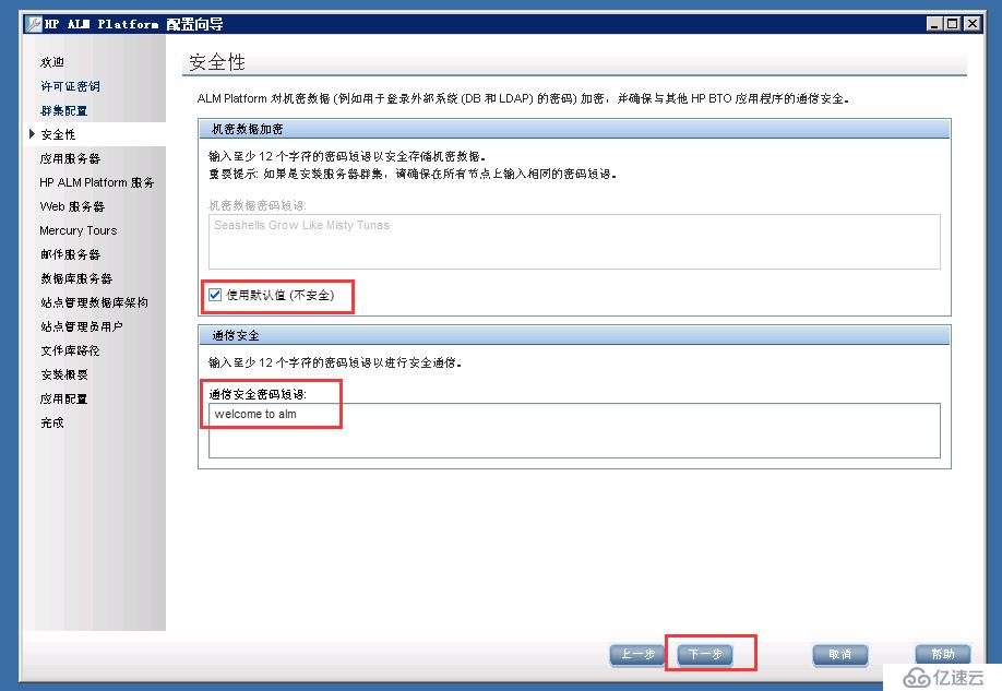 虚拟机下配置Windows  Server 2008 R2搭建ALM11.00