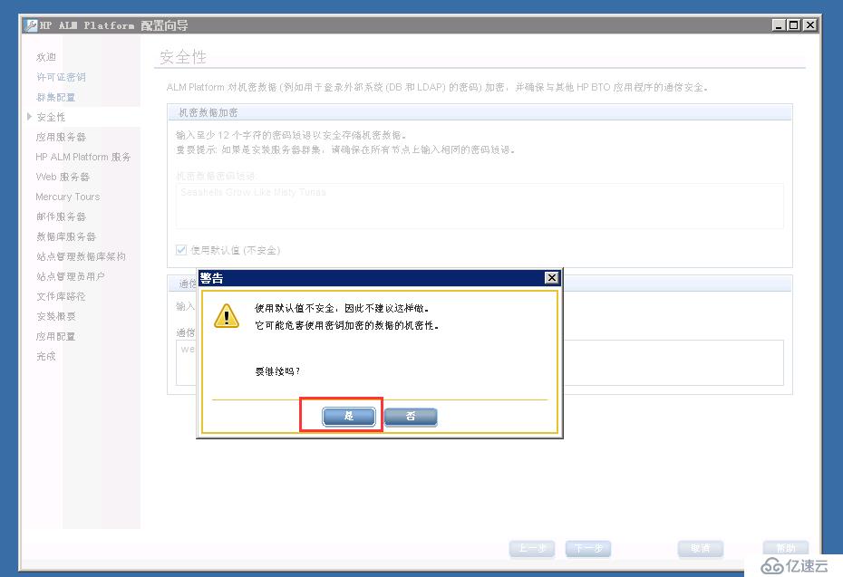 虚拟机下配置Windows  Server 2008 R2搭建ALM11.00