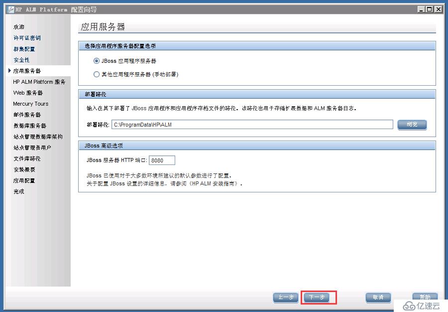 虛擬機(jī)下配置Windows  Server 2008 R2搭建ALM11.00