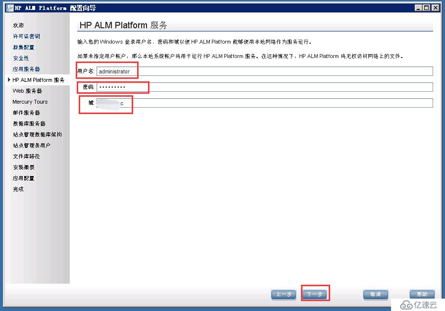 虚拟机下配置Windows  Server 2008 R2搭建ALM11.00