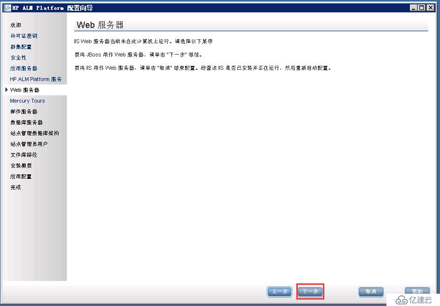 虛擬機(jī)下配置Windows  Server 2008 R2搭建ALM11.00